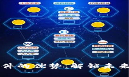 区块链升级固件的优势：解锁未来科技的新可能