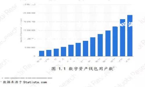   如何使用TP钱包进行照片管理与数字资产保护 / 

 guanjianci TP钱包, 照片管理, 数字资产, 加密安全, 区块链 /guanjianci 

引言：数字资产时代的崭新挑战
在这个数字化迅猛发展的时代，每个人都面临着如何管理和保护自己珍贵的数字资产的挑战。无论是家庭照片、重要文件，还是加密货币，如何安全地存储和轻松访问这些信息至关重要。TP钱包作为一款多功能数字钱包，不仅为用户提供了安全的加密货币储存解决方案，还具备管理个人照片的潜力。这一趋势让我们重新思考了照片的存储方式，传统的在线存储逐渐被这类数字资产管理工具所取代。

TP钱包简介及其功能解析
TP钱包是一款兼具安全性和便捷性的数字钱包，用户可以方便地管理其加密资产。它的主要功能不仅限于存储和交易加密货币，还积累了一些创新的照片管理功能。在TP钱包中，用户可以通过区块链技术为自己的照片上链，确保它们的安全性和永久性。这一特征能够有效防止照片丢失或被篡改，尤其适合需要长期保存重要回忆的用户。

区块链技术与照片管理的结合
随着区块链技术的不断发展，其在数据安全领域的应用也日益广泛。TP钱包利用区块链技术，让用户的照片以加密的方式存储在数字钱包中。这意味着，用户不仅仅是将照片存储在一个云端平台上，而是利用区块链的去中心化特性，更加自由和安全地管理自己的照片。每一张照片都可以被赋予唯一的数字ID，这样的机制也为照片的原始性提供了一个有效保障。

使用TP钱包进行照片上传与管理
使用TP钱包进行照片管理的第一步是下载和安装该应用程序。用户可以在多个平台上找到TP钱包，包括安卓和iOS系统。下载后，用户需创建一个钱包账户，并备份私钥以保障自己的资金安全。

创建好账户后，用户可以进入照片管理功能。通过简单的点击和上传，用户可以将自己喜欢的照片上传至TP钱包。在上传的同时，用户会发现应用程序提供了智能分类功能，能够帮助用户更好地整理和查找照片，这样每当想起某段美好回忆时，可以迅速找到合适的照片进行回顾。

照片安全性的重要性
当我们讲到对照片的管理时，安全性显得尤为重要。传统的照片存储方式常常存在被盗号、丢失或删除的风险，但是在TP钱包中，用户的照片得以保驾护航。TP钱包使用加密技术对照片进行保护，即使黑客入侵，也无法获取用户的照片。这不仅让用户安心，也让无数家庭能够保留住那些独一无二的珍贵记忆。

如何利用TP钱包共享照片
除了管理与保护个人的照片，TP钱包还提供了便捷的照片共享功能。用户可以通过简单的授权操作，将自己想要共享的照片链接发送给家人或朋友。由于这些照片是通过区块链技术存储的，因此共享过程中的安全性与隐私保护也得到保障。

朋友或家人收到链接后，能够在TP钱包中进行查看，但无法随意修改或下载。这种共享方式既能满足用户与他人分享美好时刻的心愿，又能确保私人照片不被不当利用，保证了用户的个人隐私。

如何有效利用TP钱包进行照片备份
备份是保障照片存在的有效手段，TP钱包在这方面也表现得十分出色。用户可以定期将重要照片备份到TP钱包中。因为TP钱包内的照片是经过加密处理，备份过程也同样安全，也就意味着，即使发生硬件故障、设备丢失等意外情况，用户的珍贵回忆依然能够得到保护。

同时，TP钱包能够支持多重备份功能，用户不仅可以选择备份至自己的设备，还能备份到云服务。这样的灵活选择为用户提供了一个全面的保障方案，更加增强了使用TP钱包的必要性与价值。

数字资产的未来趋势
随着技术不断迭代，数字资产的概念已经逐渐深入人心。TP钱包不仅关注于加密货币的管理，更加看重如何保护与管理我们的生活点滴。未来，我们可以期待越来越多的应用程序会融合区块链技术与数字资产管理，以满足用户日益增长的需求。

特别是在照片管理领域，TP钱包或许会进一步发展出更为丰富的功能，例如添加照片的时间戳、地点标记，甚至与社交媒体的连接。这些创新都将为用户在生活记录、情感表达等方面带来更为便捷的体验。

总结：TP钱包在数字资产管理中的重要角色
TP钱包作为一款新兴的数字钱包，凭借其安全、便捷的特点，在照片管理上展现了独特的优势。无论是上传、管理、备份还是共享更新，TP钱包都为用户提供了全面的解决方案。而这一切的背后，区块链技术为用户提供了强有力的安全保障。在这样的框架下，TP钱包不仅仅是一个存储工具，更是数字艺术的保护伞。

在未来，随着人们对数字资产管理意识的提高，TP钱包或许会成为众多家庭记录生活的重要工具，成为名副其实的数字记忆银行。而对于广大用户而言，选择TP钱包，不仅仅是出于安全需要，或许更多是对未来数字生活的全新展望。