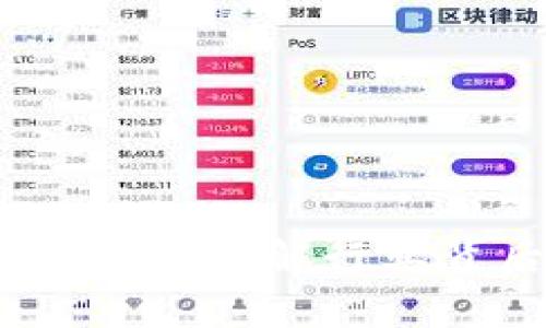 区块链十大套路揭秘：了解行业背后的真相与趋势