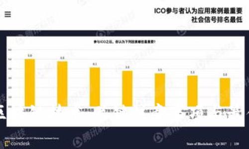 深入区块链技术：关键注意事项与最佳实践