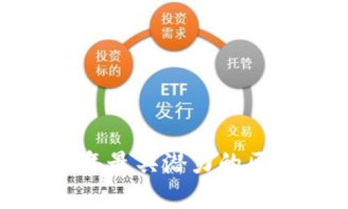 解密深圳：2023年最具潜力的区块链项目大盘点