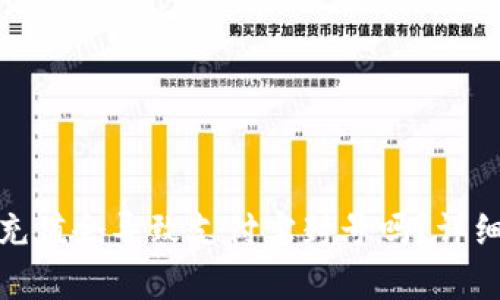 使用TP钱包充值会导致支付宝封号吗？详细分析与解答