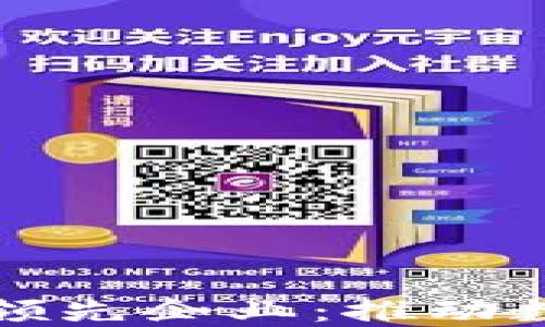 
揭秘区块链核心产业的领先企业：推动数字经济发展的中坚力量