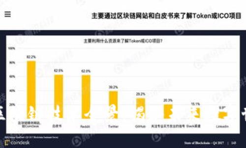 2023年Web3.0区块链技术全景：揭秘未来数字世界的革命性变革