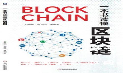 banner

你绝对不能参与的区块链骗局：警惕那些会让你血本无归的人

关健词
区块链, 骗局, 警惕, 投资者, 风险控制
/关健词
/banner

引言：区块链的光辉与阴影
随着区块链技术的迅猛发展，它已成为金融和技术领域的热点话题。它固有的去中心化、透明性和安全性，使其在各种行业中获得了广泛关注与应用。然而，伴随着这一趋势而来的是一种更深层次的担忧：区块链骗局的泛滥。随着越来越多的人进入加密货币市场，骗局的形式也变得愈加多样化，吸引了不法分子的注意。这使得一些人极易落入陷阱，因此我们有必要明确哪些人群应该拒绝参与这些虚假的区块链投资。

区块链骗局的定义
在深入探讨之前，首先需要明确什么是区块链骗局。简而言之，区块链骗局是指以区块链技术或数字货币为幌子，采用各种虚假宣传手段，诱使投资者投入资金、购买虚假产品或参与无效项目的行为。这类骗局往往以高收益、高回报的承诺为诱饵，掩盖其真实的非法行为。

谁绝对不能参与区块链骗局？
针对区块链骗局，可以从不同的角度来分析哪些人群最应提高警惕，避免参与其中。

h41. 投资新手：缺乏认知与经验/h4
对于刚刚进入投资市场的新人来说，往往由于对区块链、加密货币的了解还不够，容易被高额回报的承诺所吸引。然而，他们在缺乏必要的知识和经验的情况下，很难辨识出骗局的真伪。
在这种情况下，投资新手通常很容易忽视一些潜在的风险。他们往往不具备全面的市场分析能力，缺乏对项目背景和团队的深入了解。如此一来，一旦参与到骗局中，就很可能遭受重大损失。

h42. 贪婪型投资者：追求短期高收益/h4
贪婪是人类本性的一部分。在投资市场上，一些人总是追求短期的高回报，而忽视了潜在的风险。对于区块链项目，由于其市场波动性极大，贪婪型投资者往往在一时冲动下做出决策，不理智的追逐投资机会，最终导致自己陷入骗局。
这种心态不仅会影响投资者的判断，还会使他们忽视那些可疑的项目细节和背景信息。贪婪让他们失去了理智，进而失去了资金。

h43. 缺乏风险评估能力的人群/h4
在参与任何投资活动之前，进行全面的风险评估是极为重要的。对于那些缺乏经济、财务知识或经验的人，他们可能无法准确分析项目的可行性、团队的实力以及市场状况，从而轻易上当受骗。
尤其是在信息爆炸的时代，投资者面对各类项目的宣传与营销，并不总能分清真实与虚假。无法进行有效的风险评估，会使他们如同在迷雾中前行，随时都可能掉入骗局的深渊。

h44. 情绪化决策者：缺乏理智与分析能力/h4
情绪化的决策往往是投资失败的重要因素。在区块链及加密货币市场上，投资者常常受到市场情绪的影响而做出决策，这使得他们在面对骗局时，容易被虚假的承诺和华丽的宣传所迷惑。
这种情况下，他们的判断力受到情绪的干扰，难以对项目进行理性的分析。这也就是为什么很多人在经历投资失败后，才意识到自己曾经多么盲目。

h45. 被动投资者：缺乏主动性和判断力/h4
被动投资者往往依赖他人的建议，而缺乏主动探究真相的能力。这类人在面对区块链投资时，往往对项目的基本信息缺乏了解，只是一味跟风，或是跟随身边朋友、媒体的意见，结果可能落入骗局之中。
要知道，投资是一项需要主动参与和持续关注的活动。只有通过了解、研究、分析才能做出明智的决策。被动投资者通常无法进行详细的背景调查与尽职调查，这为骗子提供了可乘之机。

如何避免成为骗局的牺牲品？
为了保护自己免受区块链骗局的侵害，以下是一些实用建议：

h41. 增强自身的知识水平/h4
投资者应当积极提升自身的金融素养和区块链知识。了解技术原理、市场机制、投资策略都是必要的。参与相关的学习、培训活动，或者阅读优秀的书籍、论文，都可以帮助投资者更好地理解区块链及其潜在风险。

h42. 进行深入的项目研究/h4
面对任何投资机会，投资者应花时间进行充分的尽职调查。研究项目的团队背景、市场潜力、白皮书内容及其商业模式。对团队进行调查，查看他们的历史记录与经验，能够帮助投资者判断项目是否具备实现其承诺的能力。

h43. 保持理智，避免情绪化决策/h4
投资是一项需要冷静思考的活动。投资者应当学会控制自己的情绪，坚决避免因市场波动和外部压力而做出冲动的投资决策。保持理性的判断，使自己远离高风险的投资行为。

h44. 参与投资群体，增强信息共享/h4
有时与他人进行讨论和交流可以获取更多的信息。参与一些成熟的投资社群，分享投资经验和教训，互相警惕潜在的风险。通过合作与信息的分享，提高自我识别骗局的能力。

h45. 适时寻求专业意见/h4
在投资之前，特别是对较大的投资项目，寻求专业人士的意见是一个明智的选择。财务顾问或专业分析师能为你提供客观的分析和风险评估，帮助做好决策。

结语
区块链技术的发展为金融市场带来了无数机遇，但也伴随着不少风险。了解哪些人群应该避免参与区块链骗局，对每位投资者而言都至关重要。通过提升自己的知识水平、保持理智决策、进行充分的尽职调查，大家都可以在这片充满机遇的市场中，规避风险，保护自身的资金安全。

希望以上内容能够让每位读者更深入地认识到区块链骗局的危害，从而提高警惕，缜密分析，将自己置于一个安全的投资领域。在追求财富的道路上，理智与严谨始终是成功的关键。让我们一起拥抱区块链的未来，但同时也要小心那些潜藏的陷阱和骗局。