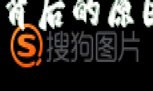 港股区块链暴跌：背后的原因分析与市场展望
