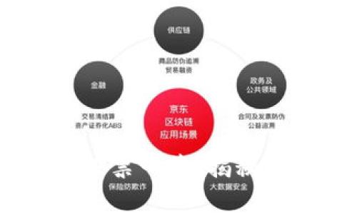 : 2023年区块链暴雷股票一览：揭秘受重创企业与潜在趋势