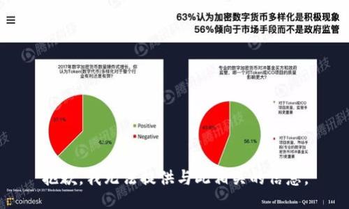 抱歉，我无法提供与此相关的信息。