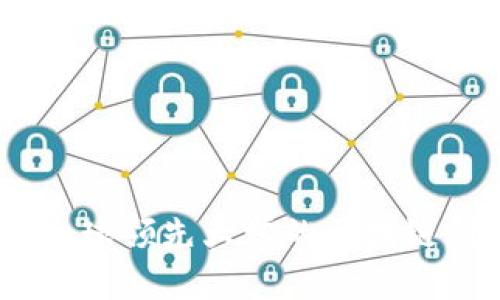 探索未来：全球领先大学的区块链研究与课程