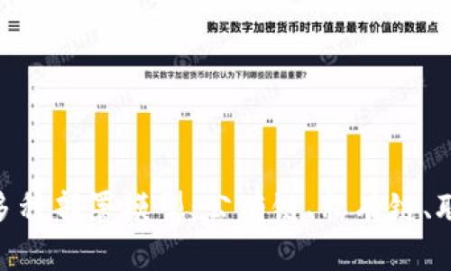 探索区块链的多种部署模型：公有链、私有链、联盟链与混合链