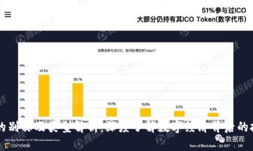 区块链的别称及类型解析：深度了解数字经济背后的技术革新