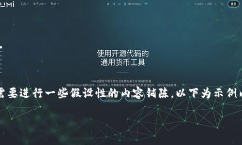  提示: 由于内容需要详细介绍以及具有特定的格式，中间需要进行一些假设性的内容铺陈，以下为示例内容，实际内容可能涉及到具体的技术实现步骤及相关信息。

如何在TP钱包中存储XRP：一步步指南与实用技巧