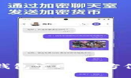 如何下载旧版TP钱包官网：全方位指南与实用技巧