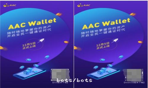 bots/bots
