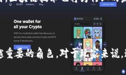 区块链投注方法的优点探索：未来博彩的趋势

区块链, 投注方法, 博彩, 优点, 未来趋势/guanjianci

引言：科技与博彩的交汇

在当今高速发展的科技时代，区块链技术作为一种新兴的分布式账本技术，正在改变各个行业的运作方式，博彩行业也不例外。随着在线博彩的兴起和数字货币的普及，越来越多的人开始关注区块链投注方法。这种结合了高科技和博彩的方式，不仅能够提高用户的参与度，也能够为整个行业带来更多的变革。本文将深入探讨区块链投注方法的优点，帮助读者更好地理解这一新兴趋势所带来的可能性。

区块链的基本概念与发展

在深入了解区块链投注方法的优点之前，我们先来简单回顾一下区块链的基本概念。区块链是一种以去中心化、匿名性和不可篡改为主要特征的技术平台。最初，区块链技术是为了支持比特币这种数字货币而发展起来的，但如今，其应用范围已经扩展到金融、供应链管理、物联网等多个领域。尤其是在博彩行业，区块链被认为是解决传统博彩模式中许多问题的关键。

区块链投注方法的优点一：透明性与公平性

区块链技术的一个重要特征是透明性。通过区块链，所有的交易记录都会被记录，并且任何人在网络上都可以查看这些记录。这意味着博彩活动的每一步都可以被追踪。这种透明性有助于提高博彩游戏的公平性。玩家在进行投注的时候，不再需要担心游戏结果被操控或干预，因为结果是依赖于去中心化的算法和不可更改的区块链数据。

此外，区块链技术在投注过程中引入了智能合约，可以确保所有的规则和协议都被自动执行。假设玩家和博彩平台达成了某项协议，智能合约能够在满足一定条件时自动完成支付，无需人工干预，减少了欺诈的风险，也更让玩家安心。

区块链投注方法的优点二：安全性

安全性是博彩行业中极其重要的一环。传统的在线博彩平台往往面临着网络攻击和数据泄露的风险，导致用户的个人信息和资金面临威胁。然而，区块链技术由于其加密和去中心化的特性，能够有效提高系统的安全性。每一个区块都包含了前一个区块的加密信息，以及所有的交易记录，因此要篡改任何一项数据，必须同时更改整个链上的所有区块，几乎是不可能的。

另外，区块链的用户身份是匿名的，个人信息不会被公开，进一步保护了用户的隐私。这对于许多希望在博彩中保持匿名的用户而言，无疑是一个巨大的优势。

区块链投注方法的优点三：更高的速度与效率

在传统博彩模式中，资金的转移往往需要经过多重环节，包括支付处理、银行审核等，导致提款和投注的时间延迟。而区块链的签到方式，可以实现几乎即时的交易确认。用户通过区块链进行投注时，所有的资金转移和确认几乎是瞬时的，玩家可以立即享受到游戏的乐趣。

这样的高效处理不仅提升了用户体验，同时也让博彩平台的运营成本大幅降低。这是因为许多中介环节被减少，平台能够以更低的成本运营，并且将节省的成本回馈给玩家，形成更具竞争力的投注环境。

区块链投注方法的优点四：去中心化与控制权

传统的博彩平台往往由中心化的机构控制，所有的决定和操作都是由平台方掌握，玩家缺乏对游戏的掌控权。而区块链的去中心化特性为用户带来了更大的控制权。玩家可以直接参与到投注和游戏的过程当中，自己的资产和游戏数据都被保存在个人的数字钱包中。

这样的变化使得玩家不再依赖于平台，他们可以自由选择参与的游戏和项目，对于平台的运营和策略有更多的发言权。同时，玩家之间的互动也更加活跃，能够形成更健康的博彩环境。

区块链投注方法的优点五：成本优势

传统博彩模式通常要支付较高的手续费，尤其是在跨境交易中，这些手续费可能会使得玩家的收益大打折扣。而在区块链平台上，交易的手续费相对较低。由于去除了中间商和多层审核，使得用户能够享受到更高的收益率，这对玩家而言无疑是一项大福利。

此外，区块链技术还可以帮助平台实现更灵活的帐务管理。通过智能合约，资金的流动得以实现自动化管理，进一步降低了管理成本，提升了资金运作的效率。

区块链投注方法的优点六：国际化与无国界

区块链的去中心化特性使其能够突破地域限制，用户无论身处何地，只要能够上网，就可以参与到区块链博彩中。这意味着，不同国家和地区的玩家都可以通过区块链平台进行自由投注，形成一个全球性的博彩市场。在这样的环境下，玩家能够接触到更多样化的游戏和玩法，提升了博彩的趣味性和挑战性。

与此同时，市场的国际化带来了更多的竞争，促进了创新和多样性的出现。平台间的竞争使得用户能够获得更多的优惠和更好的服务，最终形成双赢的局面。

未来展望：区块链博彩的无尽可能

随着区块链技术的不断发展，未来的博彩行业必将迎来更多的变革。越来越多的博彩公司开始意识到了区块链的潜力，纷纷投入到这项技术的研究与开发中。我们或许会看到更多的创新型平台和玩法产生，乃至整个博彩生态系统的形成。

未来的区块链博彩不仅会吸引更多的玩家参与，也将促使政策的改革与制度的完善。当博彩行业与区块链充分结合，形成规范化的市场时，将为消费者带来更加优质、可靠的娱乐体验。同时，区块链技术也将为行业的发展注入新的动力，推动博彩行业的全面升级与转型。

结语：拥抱区块链博彩的新时代

总的来说，区块链投注方法的优点是多方面的，不仅包含了透明性、安全性和效率，还有去中心化和国际化的特性。随着技术的不断成熟与应用扩展，相信区块链将在博彩行业中扮演越来越重要的角色。对于玩家来说，这无疑是一个充满机遇的新时代。在未来，我们将见证通过区块链技术带来的博彩方式的变革，期待它能为我们带来更多的惊喜与乐趣。