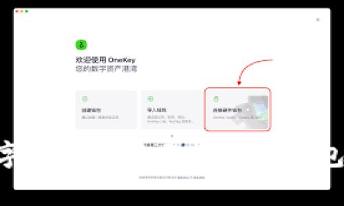 如何将TP钱包中的数字货币转移至小狐狸钱包：简单易懂的步骤解析