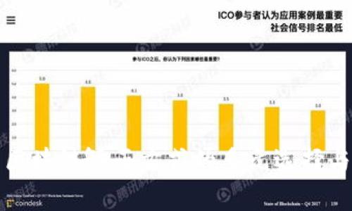 探索区块链矫正方式的多元选择与应用