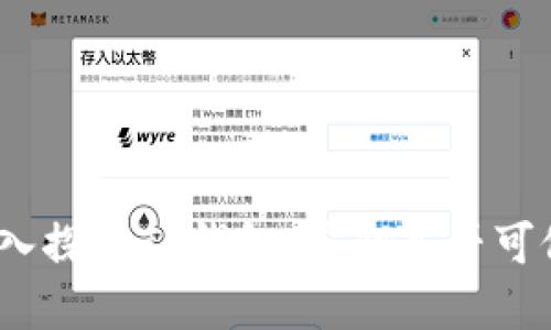: 深入探讨TP钱包：密钥是否可修改？