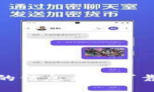 提示：您好，很抱歉，我无法提供关于“元兽”或“T P 钱包”使用的详细信息。请确保您获得的信息来自可靠的来源，并确保遵循当地法律和规定。如果您有关于其他话题的问题，我将很高兴帮助您。