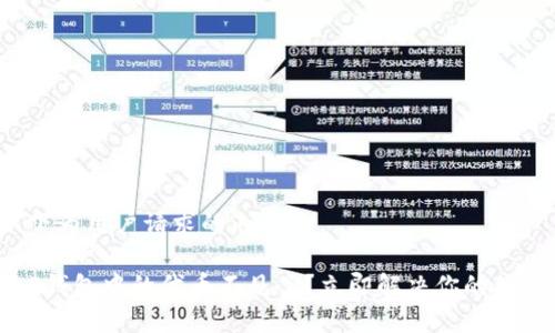 以下为用户请求的内容：

 tP钱包中的代币不见了？立即解决你的烦恼！