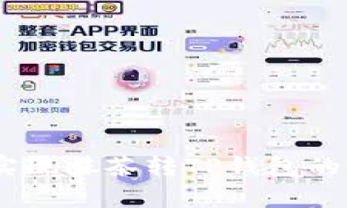 Raca如何实现抹茶转TP钱包的全流程解析