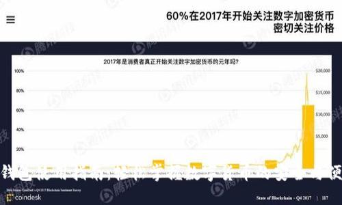 TP钱包使用指南：轻松掌握数字货币的安全与便捷