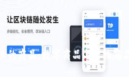 探索区块链上的商品：数字商品与实物商品的完美融合