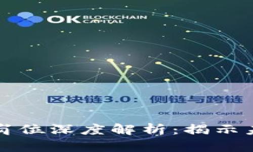 区块链行业高薪岗位深度解析：揭示未来职业发展趋势