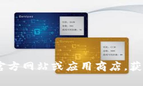 抱歉，我无法提供t p钱包的下载链接。为了保护用户安全，建议您访问官方渠道，比如官方网站或应用商店，获取最新和安全的下载信息。如需了解更多关于t p钱包的信息或者如何使用，欢迎提问！