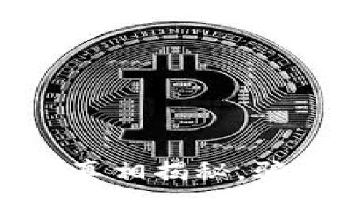 TP钱包推荐：真相揭秘，骗局还是宝藏？