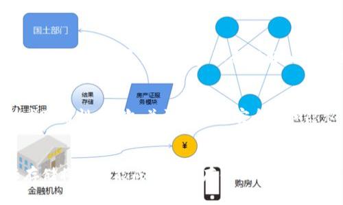 区块链云存储的前沿探索：未来数据安全的必然选择

区块链, 云存储, 数据安全, 去中心化, 数字资产/guanjianci

引言
随着数字时代的到来，数据成为新的“石油”。然而，传统的云存储解决方案在安全性和控制权方面存在诸多问题，这促使人们对区块链技术的探索。区块链云存储，作为一种新兴的技术趋势，日益受到关注，它不仅能提供更高的数据安全性，还具备去中心化的特性，彻底改变了我们存储和管理数据的方式。

什么是区块链云存储？
区块链云存储所指的是一种利用区块链技术构建的分布式存储系统。不同于传统的集中式存储方式，区块链云存储通过将数据切片、加密，并分散存储在不同节点上来确保数据的完整性和安全性。这种方式能有效减少单点故障、增强数据抗篡改能力，并让用户完全控制自己的数据。

区块链云存储的优势
区块链云存储的优势显而易见。首先，数据安全性得到了保障。传统云存储容易受到黑客攻击，导致用户数据丢失、泄露。而区块链采用加密算法将数据分散存储，几乎不可能被攻击者篡改或删除。其次，用户拥有更大的数据掌控权。传统服务商拥有数据的控制权和访问权限，而区块链云存储允许用户自己决定何时、如何以及对谁分享自己的数据。

区块链云存储平台的实现案例
当前，市场上已经有不少区块链云存储平台崭露头角，逐渐成为不可忽视的力量。例如，Filecoin是一个去中心化的数据存储网络，它允许用户通过提供存储空间来获得相应的代币奖励。此外，Storj和Sia等平台也在布局区块链云存储市场，通过不同的机制来吸引用户。此外，常见的传统平台如亚马逊AWS也在逐渐引入区块链技术，以提升服务的安全性和可靠性。

区块链云存储的挑战与未来
尽管区块链云存储充满了潜力，但它仍面临许多挑战。首先，技术成熟度尚待提高。目前，区块链技术在扩展性、性能等方面仍有不足之处。其次，用户接受度问题不可忽视。部分用户对新技术持谨慎态度，缺乏足够的认知和理解。此外，法规政策的监管不够明确也是区块链云存储推广的一个障碍。

如何选择合适的区块链云存储服务商？
在选择具体的区块链云存储服务商时，用户可以从以下几个方面进行考虑。首先，评估服务商的技术背景和团队实力。了解其技术架构、开发团队以及过往的成功案例，以此来判断服务商的技术可靠性。其次，关注平台的安全性和隐私保护能力。用户应仔细阅读其隐私政策，确认其在数据加密和用户隐私保护方面的承诺。最后，了解社区反馈和用户评价也是非常重要的一个环节，真实的用户体验能够为你提供更多参考。

小结
综上所述，区块链云存储作为一种新兴的存储方式，凭借其独特的安全性和去中心化特性，已经开始在信息技术领域崭露头角。未来，随着区块链技术的不断发展和用户意识的提升，区块链云存储将有可能成为数据存储的主流解决方案。然而，针对现存的挑战，行业参与者需要共同努力，推动技术进步和用户教育，才能在更大范围内实现区块链云存储的普及。