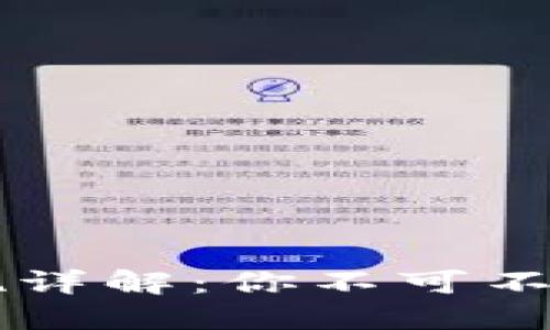 区块链配套设施详解：你不可不知道的关键产品