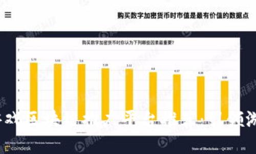 2023年热门游戏区块链推广平台推荐：引领游戏行业新风潮