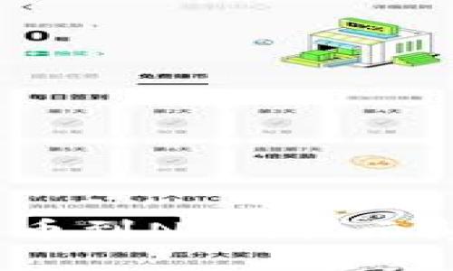 区块链诞生品：从比特币到NFT，揭示颠覆性科技的无限可能