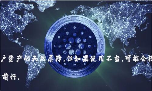 TP钱包助记词与小狐狸钱包：可以兼容使用吗？
TP钱包, 小狐狸钱包, 助记词, 数字货币, 钱包安全/guanjianci

引言：数字货币钱包的选择
在数字货币大潮的推动下，越来越多的人开始关注和使用虚拟货币钱包，这些钱包不仅方便了我们存储和管理资产，也为我们日常的交易提供了便利。然而，许多用户面临着一个问题：在这海量的数字钱包中，如何选择一款既安全又易用的钱包？TP钱包和小狐狸钱包（MetaMask）便是目前市场上比较受欢迎的两款数字货币钱包。本文将探讨TP钱包的助记词是否可以在小狐狸钱包中使用，帮助用户更深入理解这两者的兼容性及其背后的技术原理。

TP钱包及其助记词解析
TP钱包作为一款创新型的数字货币钱包，除了为用户提供便捷的交易服务，还特别注重安全性和用户体验。助记词是钱包安全的重要组成部分，通常由12到24个随机生成的单词组成，用户可以利用这些单词在钱包丢失或更换设备时恢复资产。因此，TP钱包的助记词不仅是获取资产的钥匙，更是增强安全的重要手段。

TP钱包以其用户友好性和高安全性，在加密货币的世界中占有了一席之地。用户在创建钱包时，便会生成一组唯一的助记词。这个助记词就像信使一样，传递着钱包里资产的安全性。无论用户是想查账、转账，还是兑换数字货币，助记词都是不可或缺的。因此，用户在保管助记词时，需要格外谨慎，切勿让其暴露在他人眼中。

小狐狸钱包的优势与特点
小狐狸钱包，又称MetaMask，主要面向以太坊及其相关区块链应用。它不仅支持多种数字货币，还允许用户在去中心化应用（DApp）上直接进行交易。用户可以在浏览器插件或移动设备上使用小狐狸钱包，方便进行跨平台操作。与此同时，小狐狸钱包也为用户提供了相对友好的界面，确保无论是新手还是老手都能顺利上手。

与TP钱包类似，小狐狸钱包也通过助记词保护用户的资产。新创建的钱包同样会生成一组助记词。如果用户需要恢复钱包，只需输入这组助记词，便能找回自己所有的资产。因此，助记词在这个过程中显得尤为重要。

TP钱包助记词与小狐狸钱包的兼容性
既然TP钱包和小狐狸钱包都是基于助记词的形式，那么它们的助记词是否可以互相通用呢？就技术原理来说，TP钱包与小狐狸钱包可能使用不同的助记词生成算法和路径。大多数主流钱包遵循BIP39（比特币改进提案39）协议，这是一种统一生成助记词的标准。若TP钱包和小狐狸钱包均遵循这一协议，那么从TP钱包导出的助记词或许能够在小狐狸钱包中恢复资产。

然而，必须注意的是，某些钱包可能在助记词的生成或导入过程中设定了独特的规则，导致即使使用相同的助记词，资产也无法顺利转移。因此，在博彩恢复资产时，用户应考虑到钱包的具体情况，不能仅依赖助记词的表面兼容性。为了避免丢失资产，建议用户在尝试将助记词导入至其他钱包时，进行充分的研究和了解。例如，查看相关文档、用户评价以及官方公告，以确保安全。

如何安全地备份与使用助记词
在数字货币的世界里，助记词是通往财产安全的关键。为了确保资产的安全性，用户应采取以下备份措施：

ul
    listrong纸质备份：/strong将助记词写在纸上，尽量使用防水纸，并存放在安全的地点，避免电子设备的故障。/li
    listrong多重备份：/strong除了纸质备份，用户可以考虑使用金属备份工具，将助记词刻印在金属片上，这样更能抵抗自然灾害带来的损毁。/li
    listrong分开存储：/strong将助记词分开存储在不同的地点，避免在一个地方丢失全部信息。/li
/ul

小心防范：常见的安全隐患
虽然助记词是安全的关键，但在使用和存储过程中，用户仍需提防一些常见的安全隐患：

ul
    listrong钓鱼攻击：/strong黑客可能通过伪装成官方渠道，诱导用户输入助记词。因此，用户在输入助记词时，务必确认网站的真实地址。/li
    listrong社交工程：/strong一些不法分子可能利用社交手段，获取用户信任，从而获取助记词。对外分享时务必要谨慎，绝不要与他人分享助记词。/li
    listrong恶意软件：/strong一些恶意软件可以在用户不知情的情况下窃取助记词。因此，用户需要确保所使用的设备是安全的，并及时更新安全软件。/li
/ul

总结：助记词的投资与保护
在数字资产的管理过程中，TP钱包和小狐狸钱包都提供了可靠的助记词机制，让用户在面对资产安全问题时拥有一定保障。然而，使用其他钱包恢复资产时，用户必须谨慎考虑其兼容性。助记词是保护用户资产的天然屏障，但如果使用不当，可能会给用户带来经济损失。综合来看，做好助记词的备份、保护，并提高对安全隐患的警惕性，是每一位数字货币用户不可忽视的责任。

如果你正在考虑使用TP钱包和小狐狸钱包，从安全性和便捷性出发，灵活应用助记词将极大地提高你对数字资产的掌控感。只有在了解各个环节之间的关系时，才能在这个充满风险与机遇的市场中稳步前行。