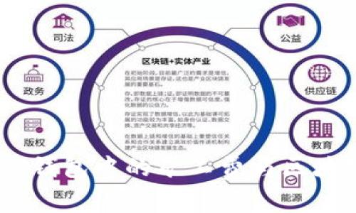 了解TP钱包中的矿工费与区块链交易