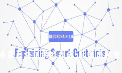 2023年热门币圈区块链游戏推荐：玩转虚拟世界的最终指南