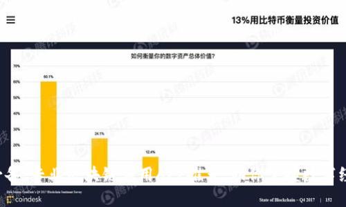 2023年必备：专业区块链应用APP推荐，助你掌握数字经济新风口