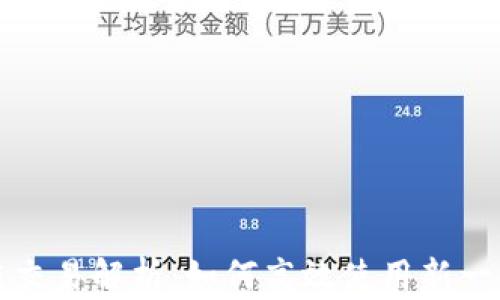 
TP钱包跨链交易解析：如何高效使用新一代软件工具