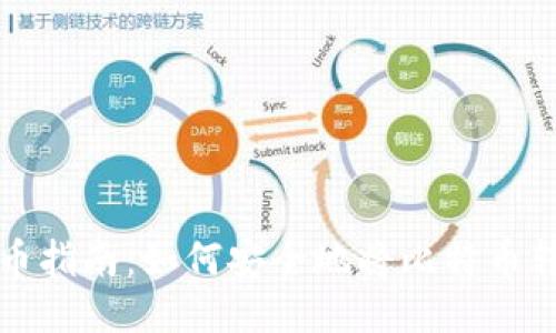 中本聪提币指南：如何安全地将比特币转入TP钱包