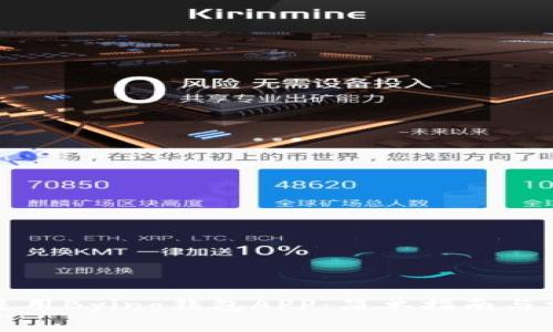 如何下载和使用Bying钱包APP：简单指南与常见问题解答