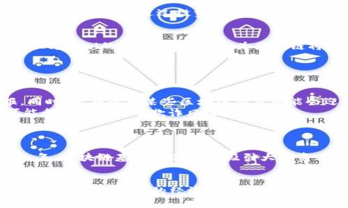 揭秘全球顶尖区块链基金公司：您不可不知的投资先锋
区块链, 基金公司, 投资, 加密货币, 风险投资/guanjianci

引言：区块链与基金公司的结合
在数字化时代的浪潮中，区块链技术似乎拥有无限的可能性。区块链作为一种分布式账本技术，已经渗透到金融、医疗、物流等各个领域。与此同时，随着比特币等加密货币的崛起，越来越多的投资者开始关注这一新兴的资产类别。于是，专注于区块链和加密货币的基金公司应运而生，它们在这一波投资浪潮中发挥着重要的作用。

区块链基金公司的类型
区块链基金公司可以分为几种类型，其中包括风险投资基金、对冲基金、私募股权基金等。每种类型的基金公司都有其不同的投资策略和目标。
ul
    listrong风险投资基金：/strong这些基金专注于早期区块链项目，通常会在项目初期进行投资，帮助创业公司成长。/li
    listrong对冲基金：/strong这些基金则通常会更注重短期回报，通过高频交易、算法交易等方式来获取利益。/li
    listrong私募股权基金：/strong这些基金一般更倾向于投资成熟的企业，帮助它们进行扩张或重组。/li
/ul

知名区块链基金公司介绍
接下来，我们将详细探讨一些全球知名的区块链基金公司，了解它们的投资策略及成功案例。

h41. Andreessen Horowitz (a16z)/h4
作为硅谷最具影响力的风险投资公司之一，Andreessen Horowitz成立于2009年，其区块链投资部门最近几年来备受瞩目。a16z在区块链领域的投资策略相对多元，涵盖早中期到成熟阶段的项目，如Dapper Labs和OpenSea等知名项目。a16z不仅提供资金支持，还为被投资公司提供了丰富的资源和指导。

h42. Pantera Capital/h4
成立于2013年的Pantera Capital被广泛认为是全球第一家专注于区块链和加密货币的投资公司。其管理着数十亿美元的资产，主要投资于数字资产、ICO和区块链项目。Pantera Capital最初的投资组合包括比特币、以太坊等热门加密资产，同时它也对一些新兴的区块链项目展现出浓厚的兴趣。

h43. Digital Currency Group (DCG)/h4
Digital Currency Group成立于2015年，在区块链投资领域实力雄厚。DCG不但直接投资于加密货币和区块链项目，此外，它还孵化和收购了一系列与数字货币相关的公司，如CoinDesk、Grayscale等。DCG的目标是促进全球区块链技术的应用和发展。

h44. Blockchain Capital/h4
Blockchain Capital成立于2013年，是一家早期专注于区块链技术和数字货币的投资公司。Blockchain Capital的投资策略采取的是“小额多投”的方法，旨在通过投资多个项目来分散风险，同时也抓住不同投资机会的发展潜力。该公司对包括Ripple、Blockstream以及许多其他项目的投资都获得了极大的成功。

h45. Polychain Capital/h4
Polychain Capital成立于2016年，专注于为区块链项目提供专门的投资。其创始人Olaf Carlson-Wee是一位极具前瞻性的投资人，Polychain Capital的投资理念是“认为区块链将成为下一代互联网基础设施”。它的投资组合包括DeFi、NFT与基础链等多项流行趋势项目。

投资区块链的优势与风险
无论是个人投资者还是机构投资者，参与区块链投资都有其独特的优势与风险。
ul
    listrong优势：/strong区块链技术因其去中心化和高透明度而受到青睐，这种政府干预和操控较少的特性，使投资者更容易获得投资回报。同时，早期投资某些区块链项目可能会迎来巨额回报。/li
    listrong风险：/strong然而，区块链投资同样伴随着诸多风险，包括市场波动、政策风险及技术风险。在缺乏足够监管的环境下，某些项目可能都存在一定的欺诈风险。/li
/ul

区块链基金公司的未来发展
随着区块链技术的不断成熟，其应用领域也在不断扩展。因此，未来区块链基金公司将有更大的机会去参与到各种新兴技术的开发中。预计未来几年，区块链基金将会继续吸引大量资本进入，同时推动更具创新性的项目和技术出现。

结论：不容小觑的投资机会
总之，区块链基金公司作为这一领域的先锋，正在为全球投资者提供新的机会。透过它们的投资策略，我们不仅可以看到区块链技术的前景，还能感受到其所带来的经济变革。这些投资公司不仅为投资者搭建了与未来对接的桥梁，同时也推动了区块链技术的更好发展。
