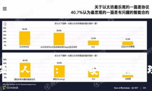 : TP钱包资产显示人民币: 如何安全有效管理您的数字货币