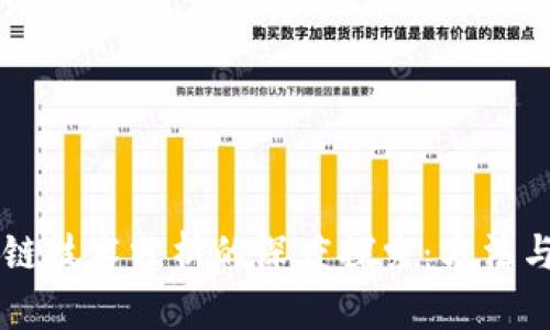 区块链技术分析的深度探索：方法与应用