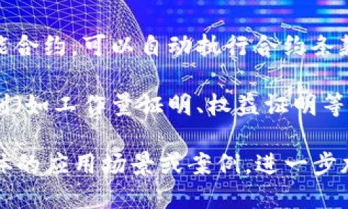 区块链作为一种新兴的分布式账本技术，具有多种独特的特征。以下是一些典型的区块链特征，您可以在多选题中使用：

1. **去中心化**：区块链不依赖单一的中心服务器或机构，信息分散存储在全网节点中，降低了数据丢失和篡改的风险。

2. **透明性**：区块链上的每一笔交易都是公开的，任何人都可以查看，从而提高了系统的透明度和可信度。

3. **不可篡改性**：一旦数据被记录在区块链上，就无法被随意更改或删除。这一特性保证了交易的可靠性和防伪性。

4. **安全性**：区块链通过加密技术保护数据和交易，确保信息的安全性，防止黑客攻击。

5. **可追溯性**：区块链记录了所有交易的历史，用户可以随时追踪到信息的来源和流转路径，增加了信任感。

6. **智能合约**：支持运行在区块链上的智能合约，可以自动执行合约条款，减少中介成本，提高效率。

7. **共识机制**：区块链利用不同的共识机制（如工作量证明、权益证明等）来验证交易，确保网络中节点的一致性。

在多选题中，您可以选择以上特征，并结合具体的应用场景或案例，进一步加深对每一特征的理解。