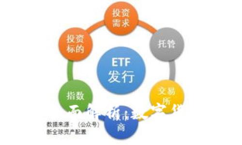 2023年金融区块链产品全面解析：数字货币到智能合约的创新之路