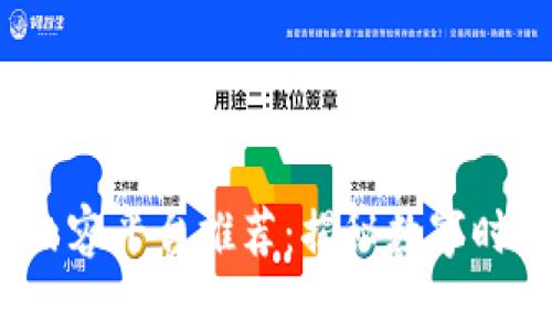 2023年最佳区块链内容平台推荐：揭秘数字时代的内容创作新风向