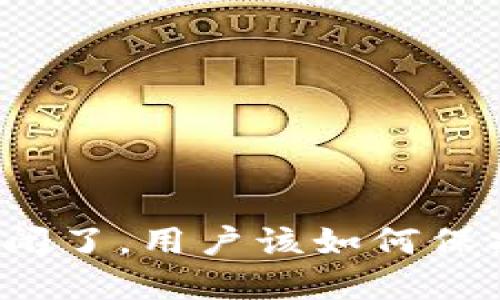 如果TP钱包倒闭了，用户该如何保护自己的资产？