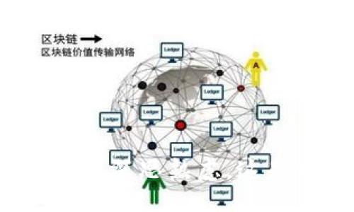 bibao/bibao  
区块链, 首码, 项目, 加密货币, 数字资产/guanjianci  

引言：区块链时代的崛起  
随着科技的飞速发展，区块链技术逐渐渗透到各个行业，成为改变传统商业模式的重要工具。区块链，作为一种去中心化的技术，具备高可靠性与透明度，众多首码区块链项目如雨后春笋般涌现。这些项目不仅涉及加密货币的发行，还涵盖了智能合约、分布式存储、去中心化金融等多个领域，为用户提供了全新的数字资产管理方式。  

一、什么是区块链项目？  
区块链项目通常指的是利用区块链技术进行开发和应用的各种方案或产品。这些项目可能是某种数字货币的发行，亦可能是基于区块链创建的应用程序（DApp），或者是通过区块链技术提供服务的公司。无论界别，最终目标都是为了实现去中心化与透明化，提升效率并降低中介成本。  

二、首码区块链项目的分类  
在探索首码区块链项目时，首先我们需要对其进行分类。尽管这些项目千差万别，但通常可以分为以下几类：  

h41. 加密货币项目/h4  
加密货币是最为广为人知的区块链项目。比特币、以太坊等是最具代表性的例子。它们通过使用区块链技术，保障交易的安全性与匿名性。用户可以通过交易所进行购买和交易，逐步构建自己的数字资产。随着市场的成熟，越来越多的初创团队也开始推出自己的加密货币，以建立更为灵活的经济模型。  

h42. 去中心化金融(DeFi)/h4  
去中心化金融是区块链项目中一颗璀璨的明珠。通过去掉传统金融机构的中介角色，DeFi项目为用户提供了更快、更便宜的金融服务。用户可以在没有银行的情况下完成借贷、交易和其他金融活动，例如Aave和Uniswap等项目，通过智能合约实现这一过程。  

h43. 非同质化代币(NFT)/h4  
NFT是区块链领域的新兴趋势，许多项目利用这一概念创造独特的数字资产。用户可以购买、出售或交易这些代币，通常用于艺术作品、音乐、游戏道具等领域。最著名的NFT市场包括OpenSea和Rarible，无不吸引着大量艺术家和收藏家的关注。  

h44. 企业区块链解决方案/h4  
对于企业而言，许多区块链项目专注于提供区块链解决方案，以解决传统商业模式中的痛点。这包括供应链管理、身份验证、数字版权管理等。通过采用区块链技术，企业能够提升透明度，减少欺诈行为，还能提高运营效率。例如，IBM的Hyperledger便是针对企业需求设计的区块链平台。  

h45. 社区和生态开发项目/h4  
有些区块链项目更注重社区的建设与参与，创造一个开放的生态系统。例如，一些平台允许开发者基于其区块链构建DApp，鼓励用户对项目的参与和反馈，这类项目往往具有强大的社区支持，共同推动项目的发展。  

三、首码区块链项目的特点  
在全球范围内，许多首码区块链项目呈现出一系列共同特点：  

h41. 去中心化/h4  
区块链技术最大的特点即是去中心化。这意味着所有的交易与数据都分散在多个节点上，确保没有单一点故障。这种结构为用户提供了更高的安全性与透明度，避免了单一机构的控制与操纵。  

h42. 不可篡改性/h4  
区块链上的数据一旦被确认，就无法篡改。每个区块中的交易信息都与前一个块相连，构成链式结构。这种不可篡改性使得区块链应用于金融、版权等需要高信任度的行业时尤为重要。  

h43. 透明性与可访问性/h4  
无论是项目的源代码还是交易记录，用户都能在区块链上自由查询。这种透明性确保了每个参与者都能清楚了解资金的流向以及项目的发展动态，减少了信息不对称的问题。  

h44. 创新性与灵活性/h4  
区块链项目的设计通常具备高度的创新性，许多项目尝试着打破传统的思维方式，给出带有灵活性的解决方案。这使得区块链应用能够快速适应市场变化与用户需求，推动技术的不断演进。  

四、如何参与首码区块链项目？  
若您想到参与某个首码区块链项目，这里有一些实用的方法：  

h41. 研究项目背景/h4  
参与任何项目之前，首先要深入了解该项目的背景、团队以及发展历程。只有了解项目的基本信息，才能判断其是否值得投资或参与。  

h42. 加入社区/h4  
许多区块链项目都会通过社交媒体、论坛或即时通讯工具建立社区。加入这些社区，可以获取第一手的信息，不仅能与其他用户交流经验，还能在社区内分享自己的见解。  

h43. 学习技术知识/h4  
如果您有兴趣开发区块链应用或参与项目的技术实现，那么学习相关的编程语言与技术架构是必不可少的。了解如Solidity、Rust等编程语言，能够帮助您更深入地参与到区块链项目中。  

h44. 投资与交易/h4  
一旦了解某个项目，您可以通过交易所购买其发行的加密货币，成为持有者。投资时应量入为出，不应盲目跟风，避免因追涨杀跌而造成的损失。  

五、总结与思考  
首码区块链项目在当今日益发展的数字经济中具有不可忽视的地位。它们不仅引领着新科技的潮流，而且正在重塑我们的商业模式与生活方式。但正因如此，我们在参与这些项目时，更应保持警惕，深思熟虑。这是一场技术与人类思维的较量，每一个参与者的态度与行为都可能影响区块链未来的发展。无论您是想要投资、开发，还是仅仅保持好奇，建议您迈出一步，用心去探索属于您自己的区块链旅程。  
