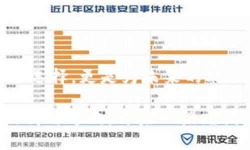 区块链技术：高考志愿选择的未来学科

区块链, 高考志愿, 专业选择, 新兴技术, 未来职业/guanjianci

---

引言：区块链的崛起与教育的结合

近年来，区块链技术作为一项颠覆性创新，被广泛应用于金融、医疗、物流等多个领域。随着这一技术的迅猛发展，相关的专业教育和人才需求也开始显现。如果你是即将参加高考的学生，或许正在思考如何选择适合自己的志愿。在这里，我们将深入探讨与区块链相关的专业，帮助你在激烈竞争中找到属于自己的方向。

区块链基础知识概述

区块链技术是一种分布式数据库技术，其核心理念是通过去中心化的方法确保数据的安全与透明。区块链的每一个区块中都记录了一系列交易信息，并通过密码学保护这些信息的安全性。由于其透明、不可篡改和去中心化的特性，区块链在许多场合如金融交易、供应链管理、身份验证等方面展现出了巨大的潜力。

哪些专业适合学习区块链技术

在选择相关专业时，我们可以从以下几个方面来考虑：

h41. 计算机科学与技术/h4

这是与区块链技术最为紧密相关的专业之一。学习计算机科学的学生将掌握数据结构、算法、网络安全等基本知识，这些都是理解区块链技术的基础。许多高校已经开设了与区块链相关的课程，如区块链原理、智能合约等，为学生提供理论与实践相结合的学习机会。

h42. 信息安全/h4

随着网络安全问题的日益严重，信息安全专业变得愈加重要。区块链技术在保障数据安全方面有其独特优势，从事这一领域的专业人才不仅需要掌握区块链的相关知识，还需具备网络安全、数据加密等方面的技能。毕业生可以在金融、政府、企业等多个领域找到充足的就业机会。

h43. 金融科技（FinTech）/h4

金融科技是一个融合传统金融与现代技术的学科，其发展与区块链密切相关。学习金融科技的学生将探索如何利用新兴技术改善金融服务，包括数字货币、智能合约等应用。对于那些对金融市场感兴趣的学生，这个专业将是一个理想的选择。

h44. 大数据与数据科学/h4

大数据的时代正在来临，数据科学与区块链技术之间的结合也逐渐成为一种趋势。通过分析区块链网络中的数据，专家能够发现市场趋势、用户行为等宝贵的洞察。因此，学习大数据与数据科学的学生有望在区块链应用的领域找到广泛的就业机会。

h45. 法律与合规/h4

随着区块链及数字货币的兴起，相应的法律法规也在不断完善。法律专业的学生可以选择专注于区块链法律合规方面，为政府、企业提供法律咨询和支持。尤其是在加密货币和智能合约的合规性问题上，相关法律人才的需求日渐增长。

未来职业的发展前景

选择与区块链相关的专业，不仅能够在高考中找到一个合适的志愿，也能为未来的职业生涯铺平道路。以下是一些具有前景的职业方向：

h41. 区块链开发者/h4

区块链开发者负责设计和开发区块链解决方案。他们需要具备强大的编程能力以及对区块链架构的深入理解。随着各行业对区块链应用的需求不断提升，优秀的开发者总是供不应求。

h42. 区块链顾问/h4

作为技术顾问，区块链顾问帮助企业评估和实施区块链解决方案。他们通常需要了解企业的业务需求，并根据这些需求提供专业意见。此类职位需要综合的技术知识和商业理解能力。

h43. 数据分析师/h4

数据分析师在区块链领域的职能与其他行业相似，他们负责从大量数据中提取有价值的信息。对区块链特有的数据结构有深入了解的分析师将在市场中获得竞争优势。

h44. 合规专员/h4

随着区块链和加密资产的普及，合规专员在金融机构和大型企业中的角色愈发重要。他们需确保企业遵循法律法规，维护良好的商业声誉。

h45. 产品经理/h4

区块链领域的产品经理负责区块链产品的整体战略、设计和执行，他们需要对技术、市场和用户心理有深入的理解。此角色通常需要跨学科的知识背景，尤其是技术和管理方面的能力。

选择专业时的考虑因素

在确定专业之前，还需考虑以下几个方面：

h41. 个人兴趣/h4

选择一个你真正感兴趣的专业，这将激励你在学习上持续努力。比如，喜欢编程的学生可以选择计算机科学，而喜欢法律的同学可能更倾向于法律与合规专业。

h42. 市场需求/h4

了解工作市场上的新兴需求，尤其是在区块链领域，这类信息将帮助你做出更明智的选择。选择那些在未来具有良好职业前景的专业，能够保障毕业后顺利找到工作。

h43. 实践机会/h4

选择那些注重实践学习的专业，能让你在学术与实际应用之间架起一座桥梁。许多高校与企业合作，提供区块链相关的实习和项目，这对于提升就业竞争力极为重要。

结论：迈向未来的选择

随着区块链技术的持续发展，我们可以看到它在许多领域都扮演着越来越重要的角色。在高考时选择与区块链相关的专业，不仅是跟上时代潮流的选择，更是为未来的职业发展铺平道路。在这个技术迅猛发展的时代，抓住机遇，选择一个合适的专业，将使你在未来的竞争中占得先机。

总的来说，区块链技术的前景广阔，相关专业的选择几乎涵盖了科技、金融、法律等多个领域。希望每位考生都能在未来的职业道路上找到自己的热情与方向，开启一段充满可能的旅程。